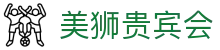 美狮贵宾会(中国)有限公司-Official website